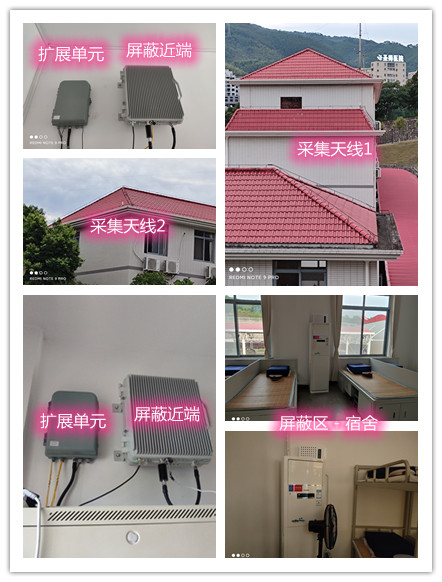  祁阳某武警部队宿舍屏蔽案例（数字信令级）