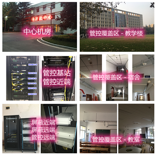  祁阳某军事院校管控案例（数字信令级）