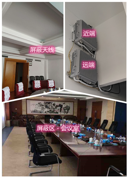  祁阳某机关单位会议室屏蔽案例（数字信令级）
