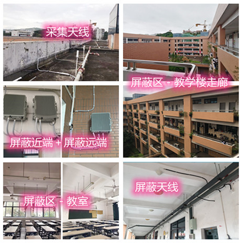  祁阳某中学考场屏蔽案例（数字信令级）